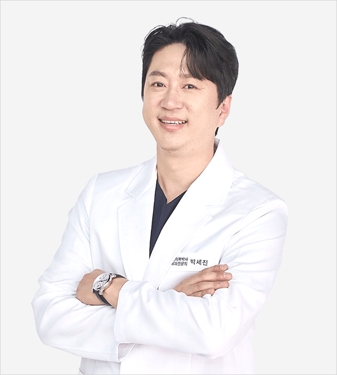 박세진 대표원장